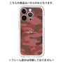 Premium Panel［ Camouflage - Red ］