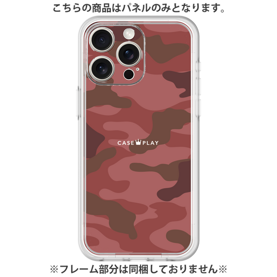Premium Panel［ Camouflage - Red ］