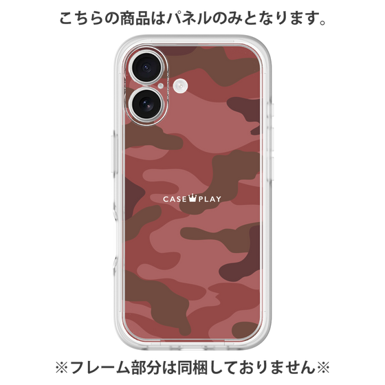 Premium Panel［ Camouflage - Red ］
