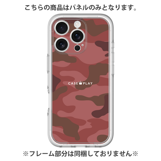 Premium Panel［ Camouflage - Red ］