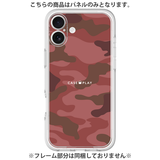 Premium Panel［ Camouflage - Red ］