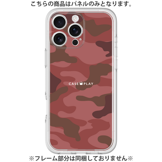 Premium Panel［ Camouflage - Red ］