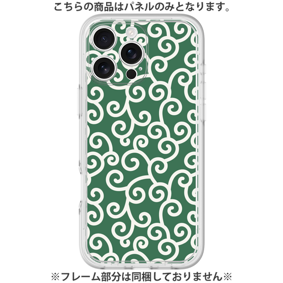 Premium Panel［ Karakusa Pattern - Green ］