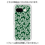 Premium Panel［ Karakusa Pattern - Green ］