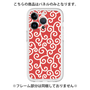 Premium Panel［ Karakusa Pattern - Red ］