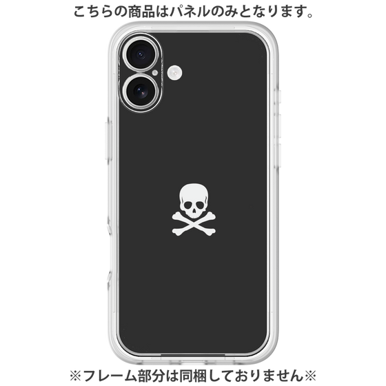 Premium Panel［ Skull - Black ］