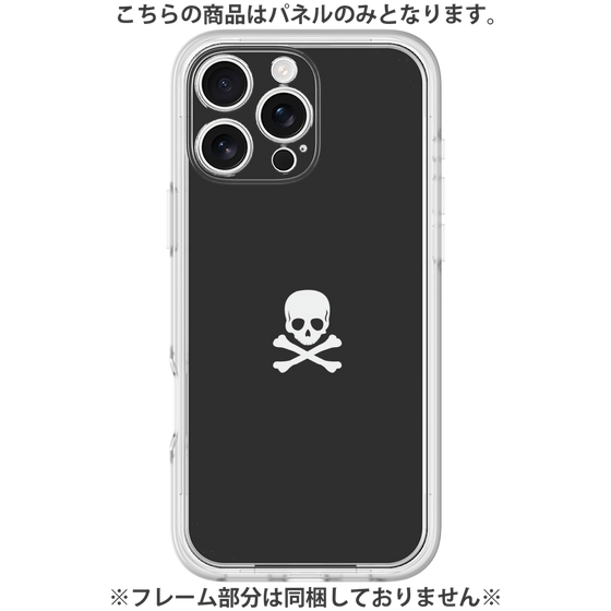 Premium Panel［ Skull - Black ］