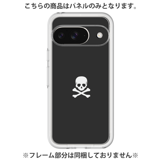 Premium Panel［ Skull - Black ］
