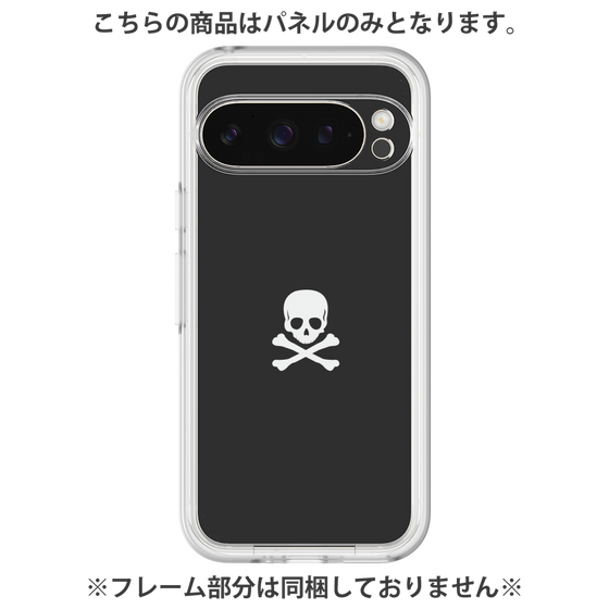 Premium Panel［ Skull - Black ］