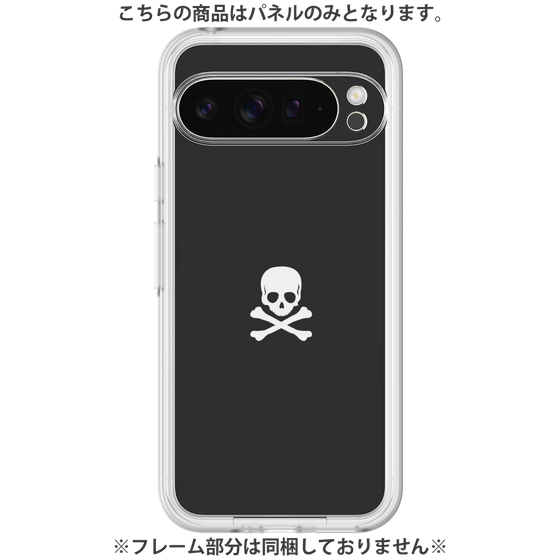 Premium Panel［ Skull - Black ］