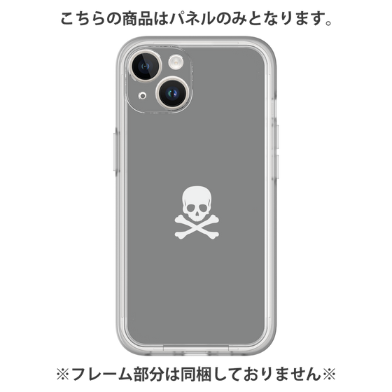 Premium Panel［ Skull - Gray ］