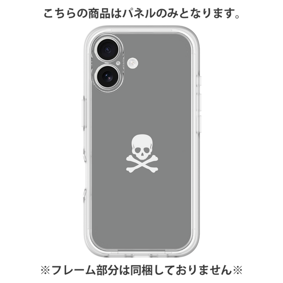 Premium Panel［ Skull - Gray ］