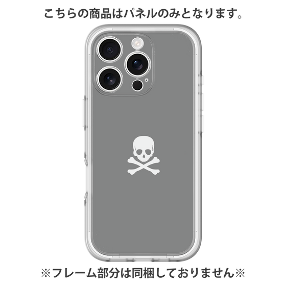 Premium Panel［ Skull - Gray ］