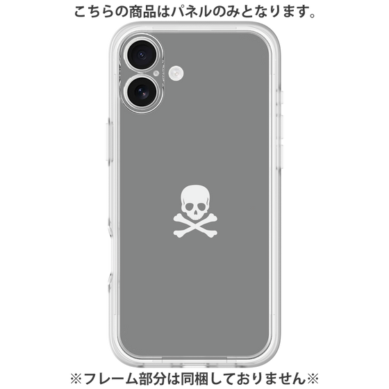 Premium Panel［ Skull - Gray ］