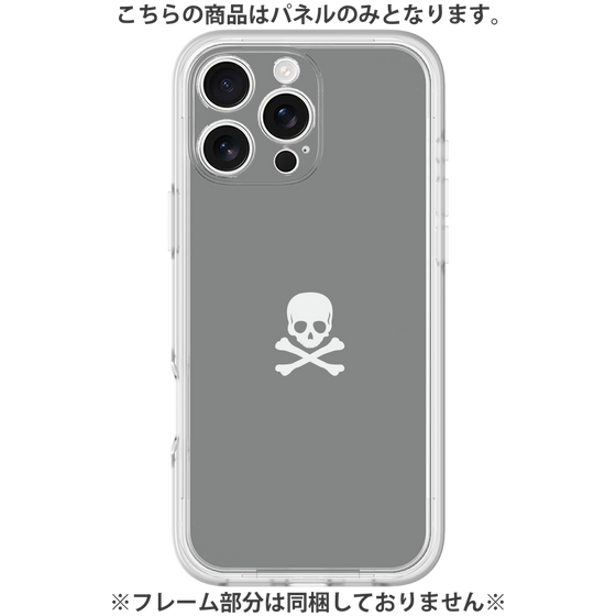Premium Panel［ Skull - Gray ］