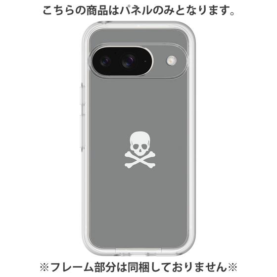 Premium Panel［ Skull - Gray ］