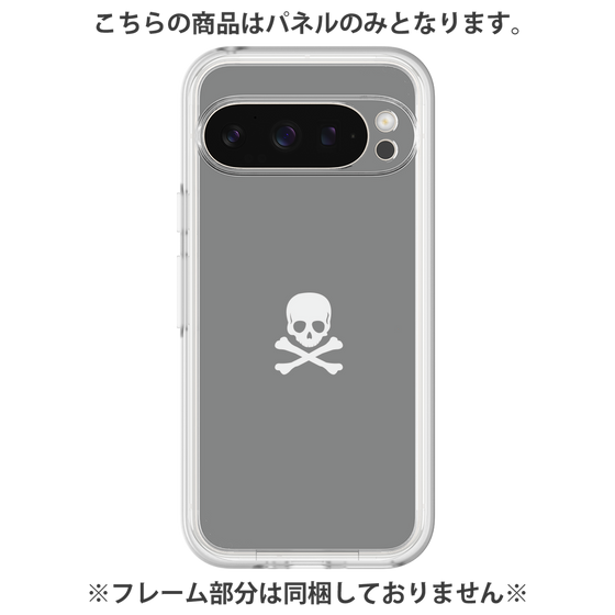 Premium Panel［ Skull - Gray ］