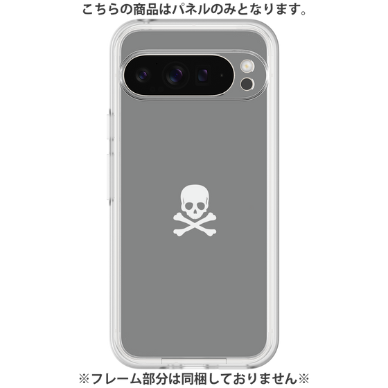 Premium Panel［ Skull - Gray ］