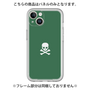 Premium Panel［ Skull - Green ］