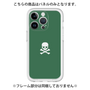Premium Panel［ Skull - Green ］