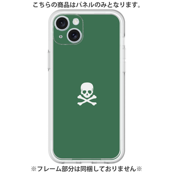 Premium Panel［ Skull - Green ］