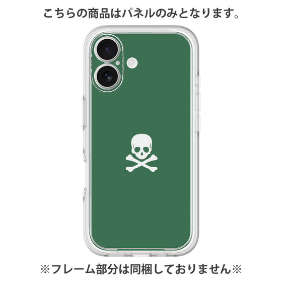 Premium Panel［ Skull - Green ］