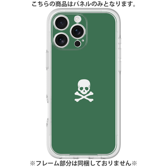 Premium Panel［ Skull - Green ］