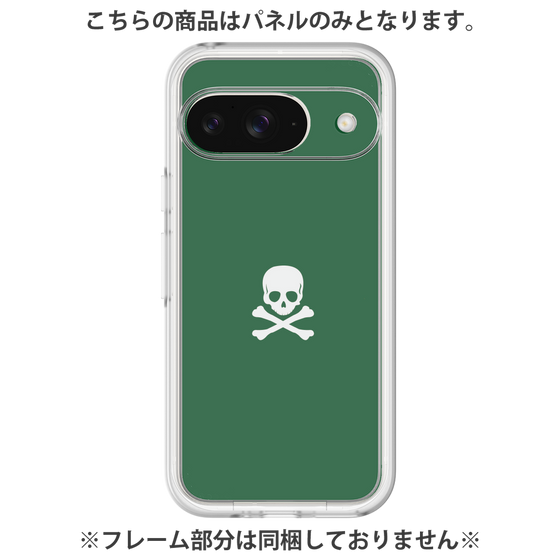 Premium Panel［ Skull - Green ］