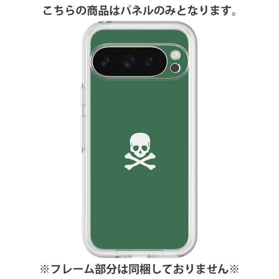 Premium Panel［ Skull - Green ］