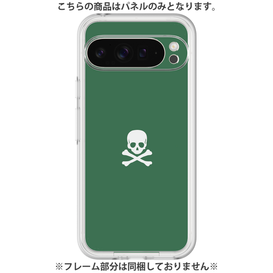 Premium Panel［ Skull - Green ］