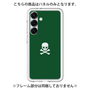 Premium Panel［ Skull - Green ］