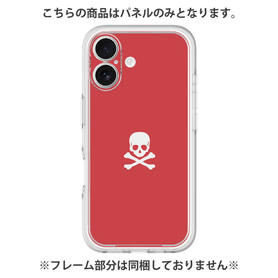 Premium Panel［ Skull - Red ］