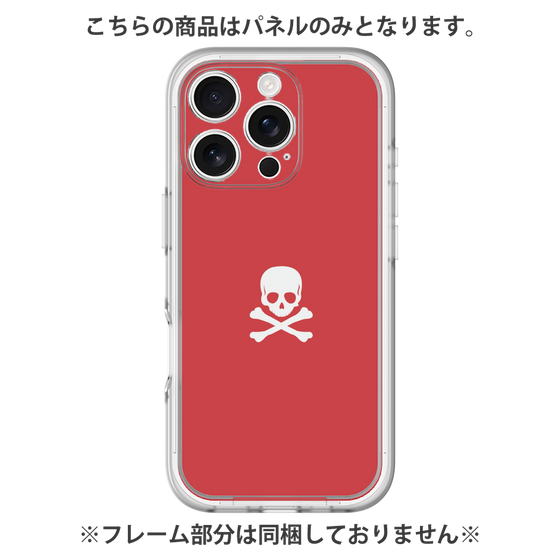 Premium Panel［ Skull - Red ］