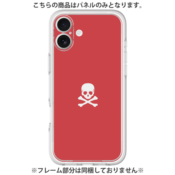 Premium Panel［ Skull - Red ］