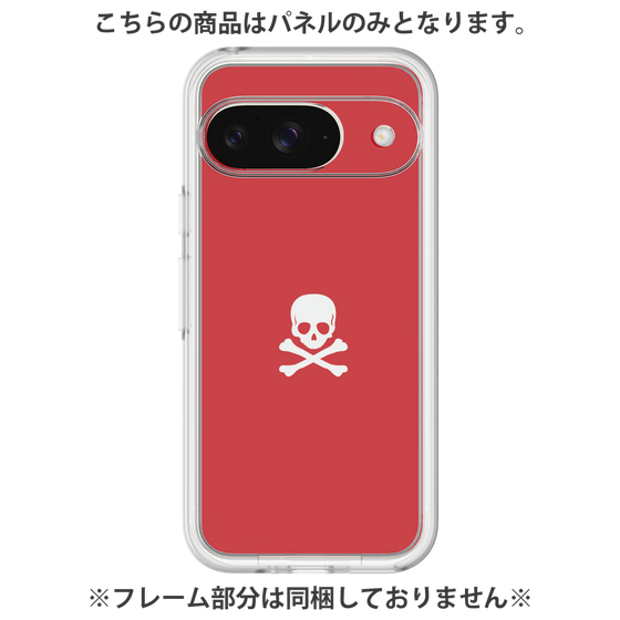 Premium Panel［ Skull - Red ］