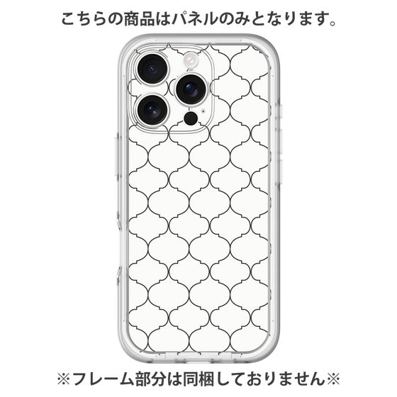 Premium Panel［ Moroccan1 -Black ］