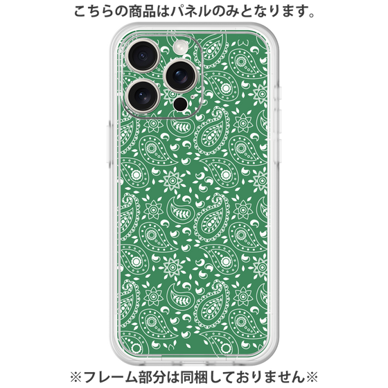 Premium Panel［ Paisley - Green ］