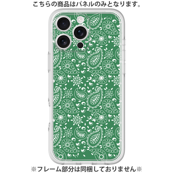 Premium Panel［ Paisley - Green ］