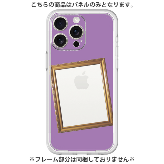 Premium Panel［ Photo Frame - Purple ］