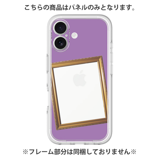 Premium Panel［ Photo Frame - Purple ］