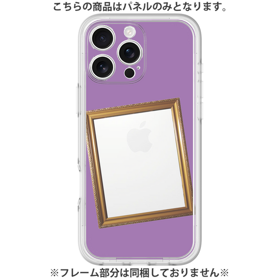 Premium Panel［ Photo Frame - Purple ］
