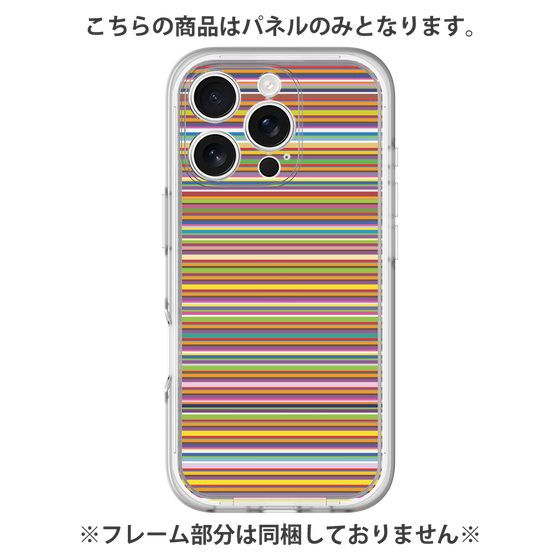Premium Panel［ Colorful Boader ］
