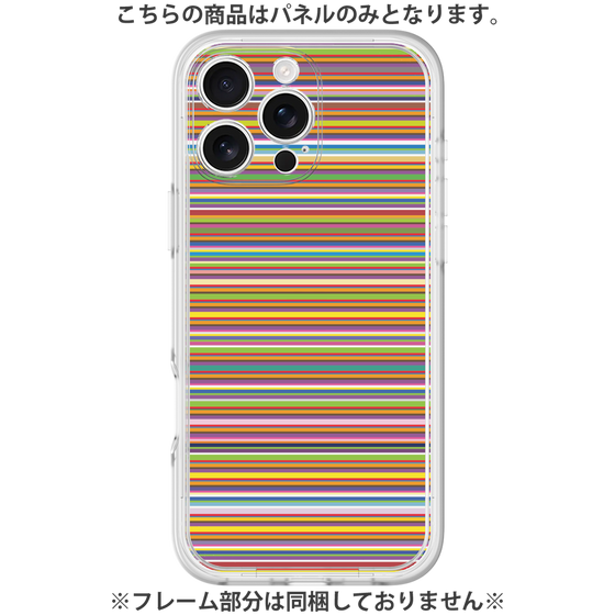 Premium Panel［ Colorful Boader ］