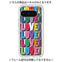 Premium Panel［ LOVE!LOVE!LOVE! ］