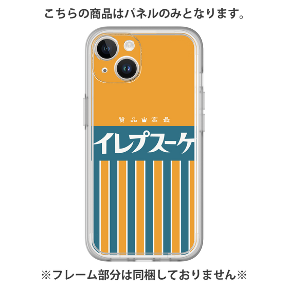 Premium Panel［ CASEPLAY Retro - Orange ］