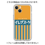 Premium Panel［ CASEPLAY Retro - Orange ］