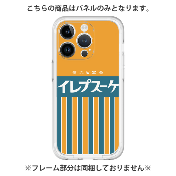 Premium Panel［ CASEPLAY Retro - Orange ］