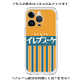 Premium Panel［ CASEPLAY Retro - Orange ］
