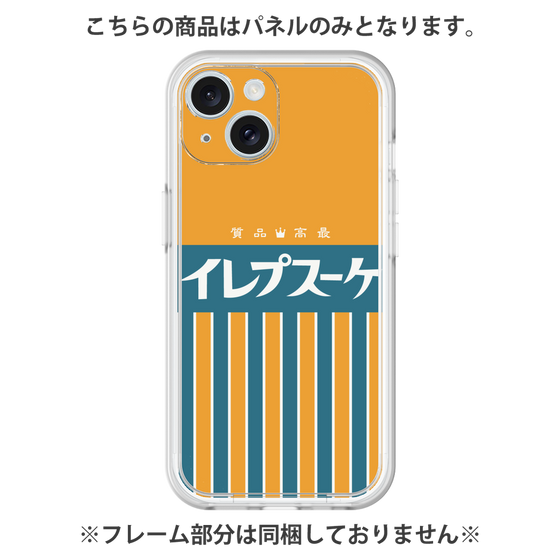 Premium Panel［ CASEPLAY Retro - Orange ］