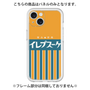 Premium Panel［ CASEPLAY Retro - Orange ］